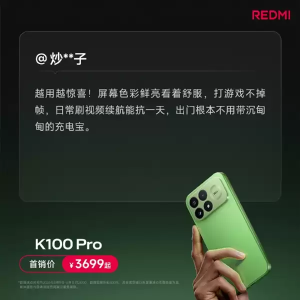 REDMI K100 Pro首批用户真实评价出炉:越用越惊喜、185Hz丝滑跟手