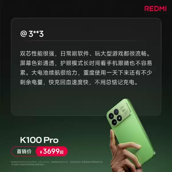 REDMI K100 Pro首批用户真实评价出炉:越用越惊喜、185Hz丝滑跟手