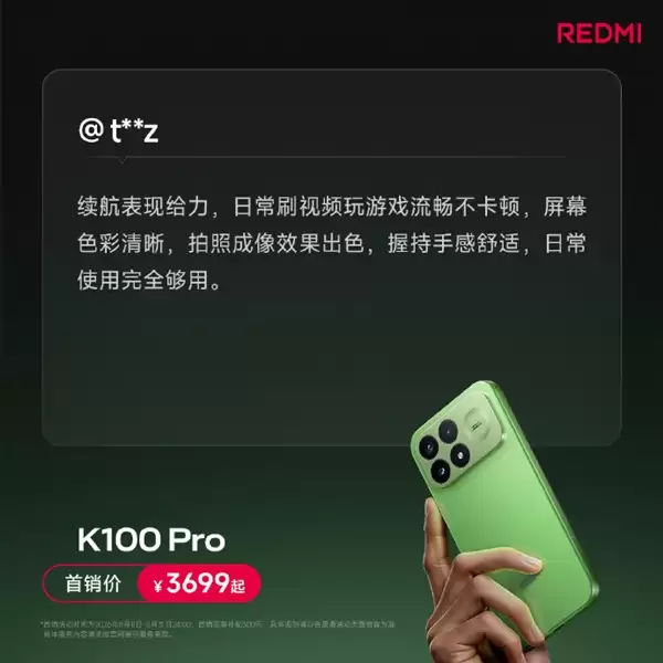 REDMI K100 Pro首批用户真实评价出炉:越用越惊喜、185Hz丝滑跟手