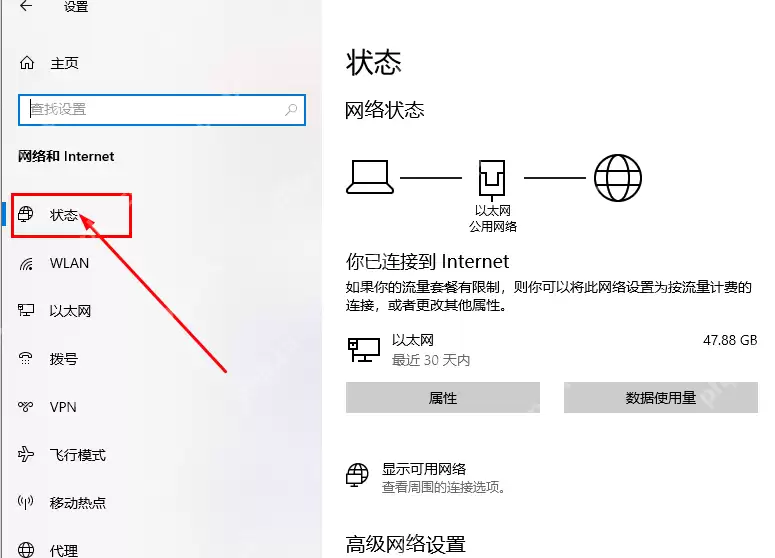 Win10怎么修复网络位置无法更改