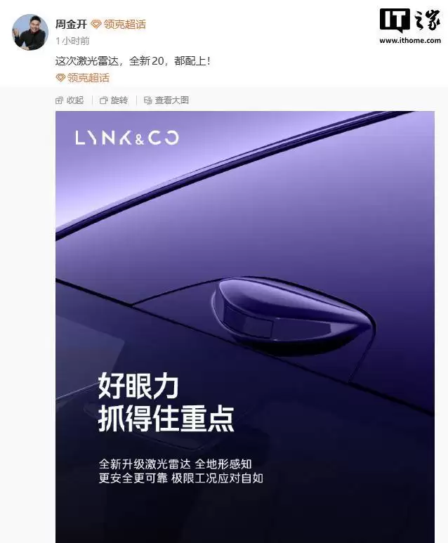 领克20升级激光雷达亮相，运动外观搭配智能科技，三季度上市引期待