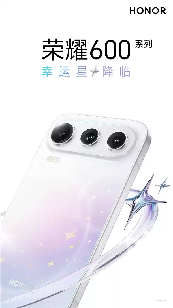 荣耀600系列国行版外观公布:机身自带幸运星!最强辨识度