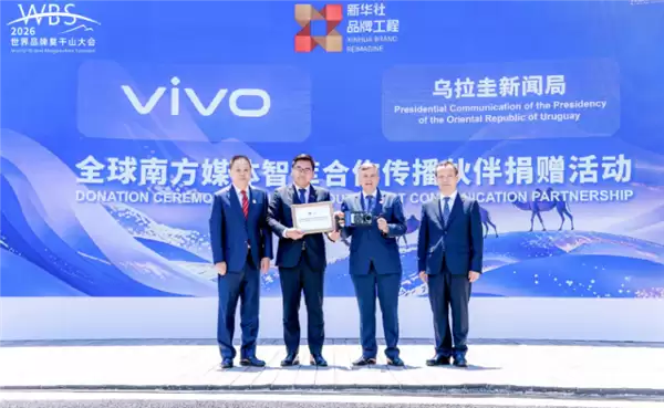 vivo与新华社战略合作升级:vivo手机成指定用机!X300 Ultra拍摄直播