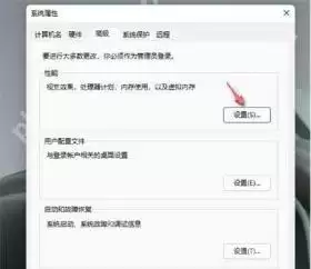 Win11怎么关闭桌面窗口阴影