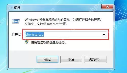 Windows怎么设置开机自动打开指定文件夹