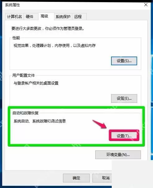 Win10怎么解决关机后自动重启