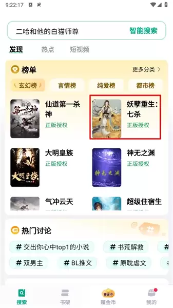阅坊app纯净模式开启设置