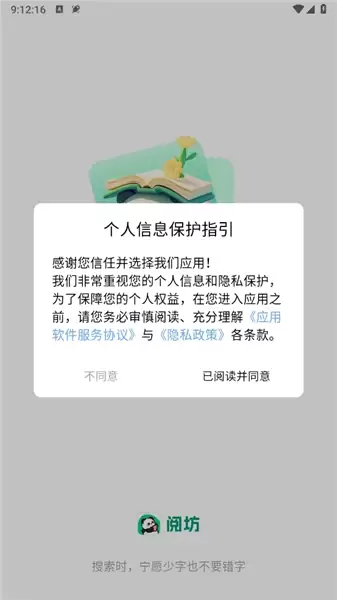 阅坊app纯净模式开启设置