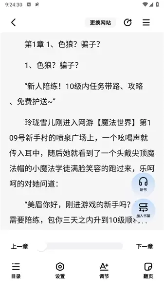 阅坊app纯净模式开启设置