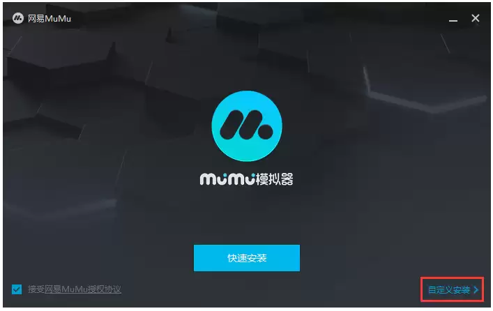 mumu模拟器网页入口
