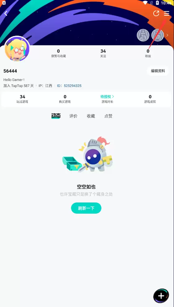 taptap网页版入口地址2026