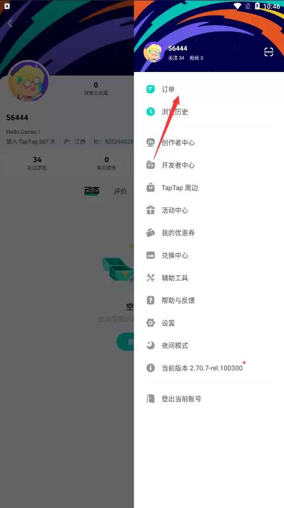 taptap网页版入口地址2026