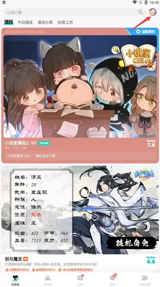 taptap网页版入口地址2026