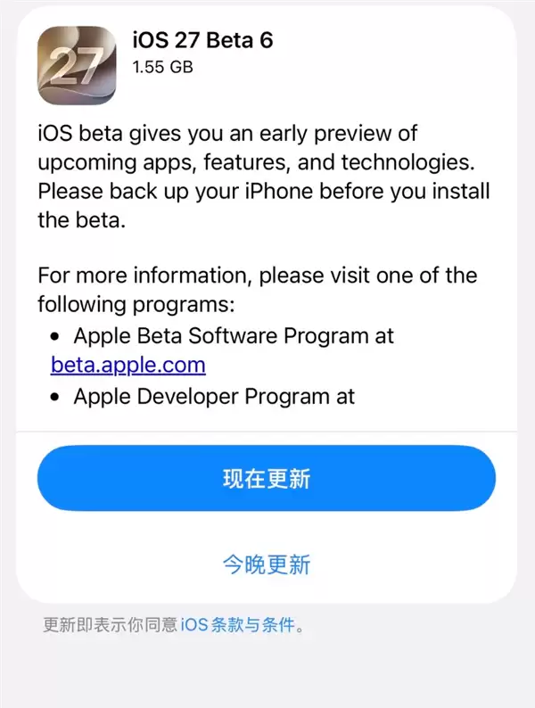 苹果加快升级节奏!iOS 27 Beta 6发布:首次一周一更