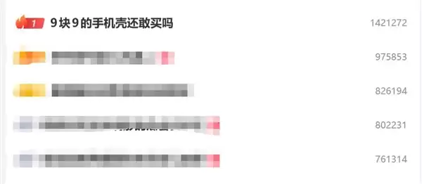 健康杀手！9块9的手机壳还敢买吗：医疗垃圾加工而成