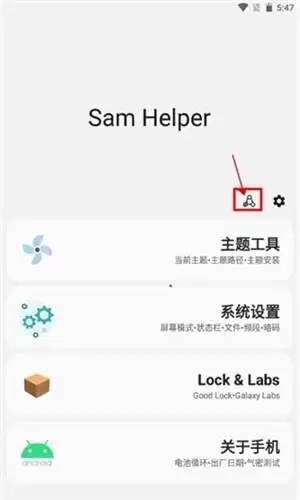 SamHelper气密性测试准不准