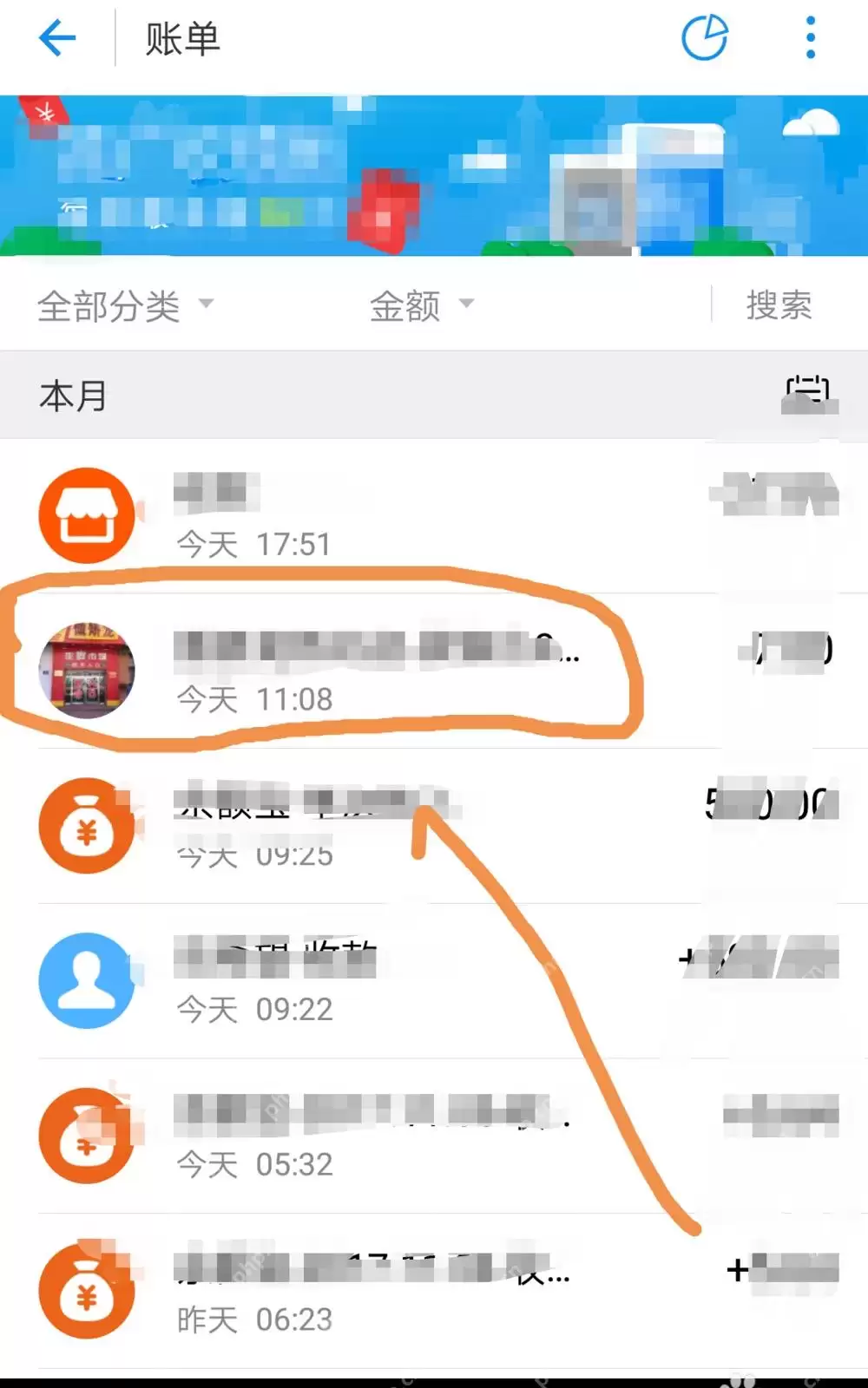 支付宝账单分类错误怎么修改