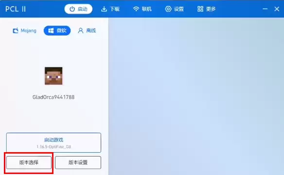 pcl2启动器怎么加整合包