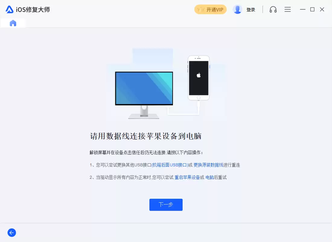 苹果 iPad mini 3刷机更新iOS 15.7.8正式版_苹果升级教程