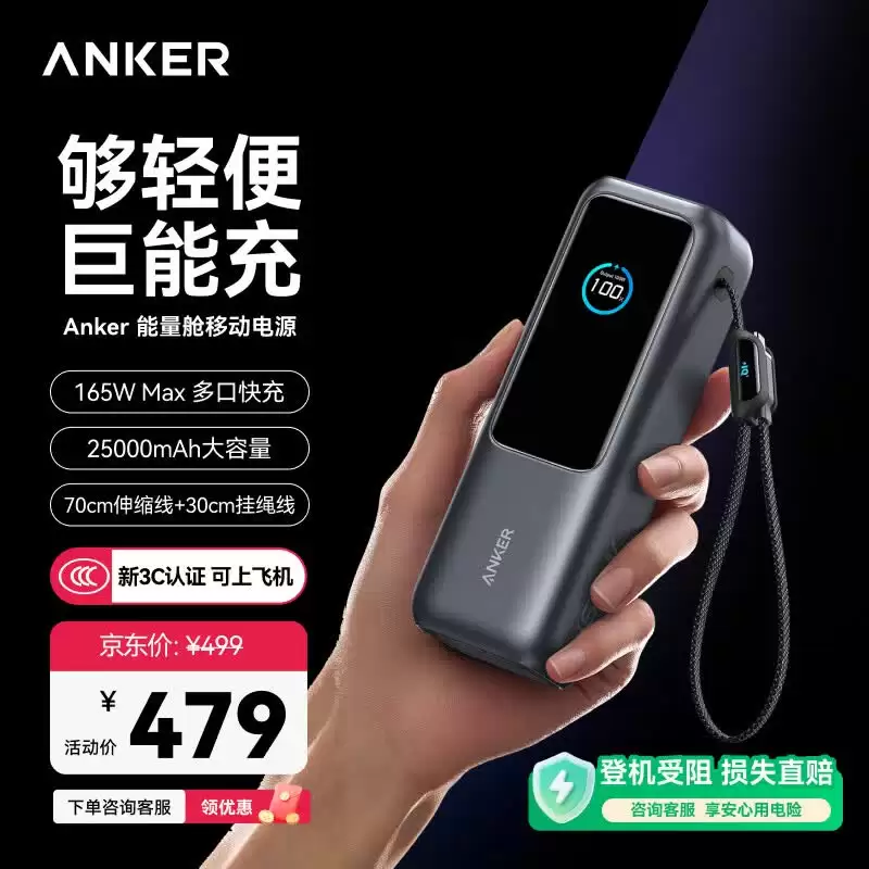 安克上线官翻产品旗舰店销售“7 天无理由”等渠道退货移动电源 / 充电头,提供官方保修和售后保障