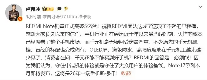 REDMI新千元机配置抢先看!7月发布,近万级电池