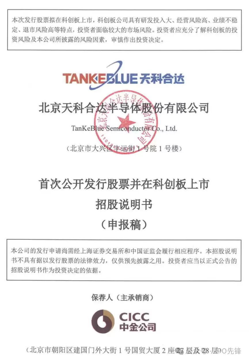 天科合达科创板IPO获受理，碳化硅衬底扩产项目稳步推进