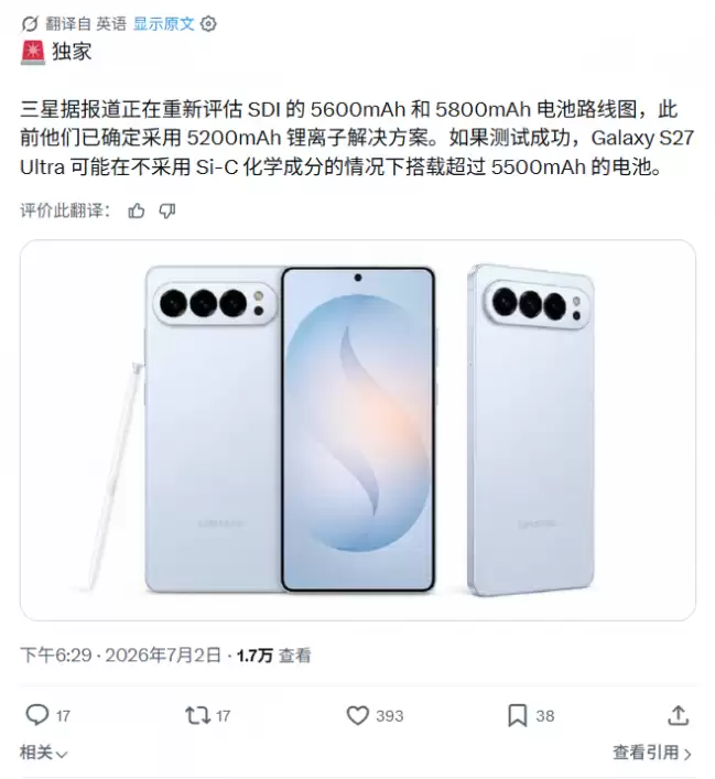 曝三星 Galaxy S27 Ultra 手机电池将破 5000mAh 因成本暂不采用硅碳方案