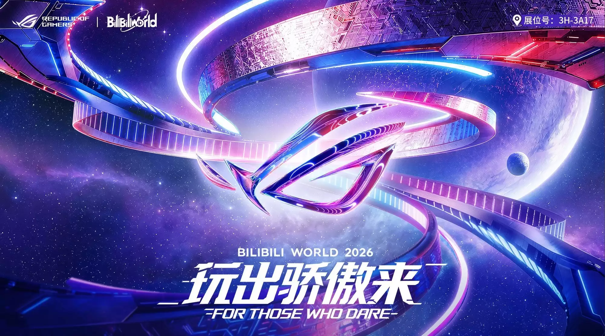 华硕主板领衔 「ROG创玩宇宙」将登陆BW2026