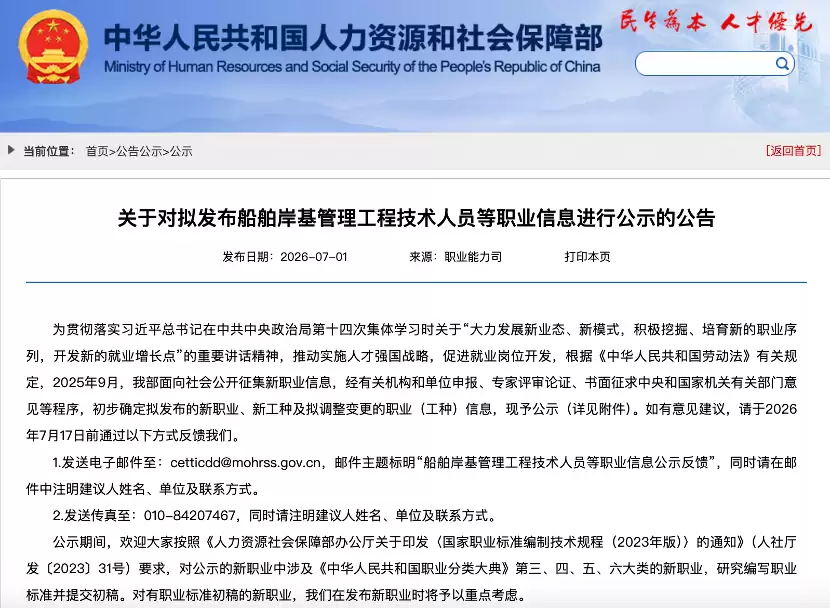 人社部拟发布12个新职业 快来看看都有哪些？