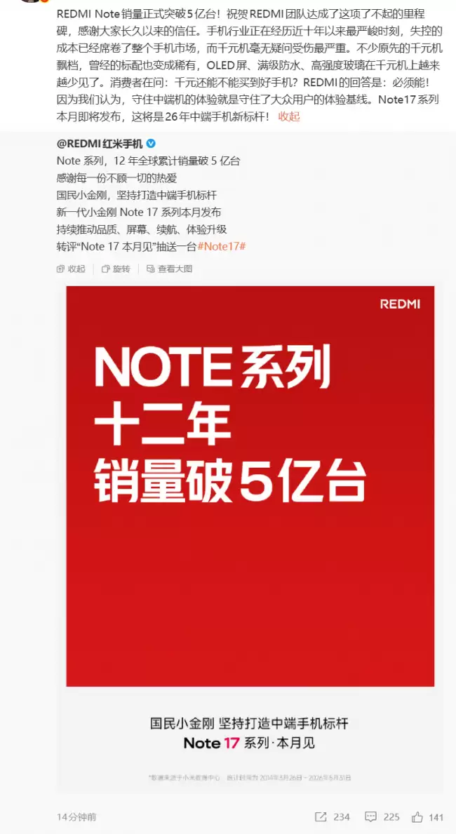 小米卢伟冰手机行业面临十年来最严峻挑战千元机受创严重