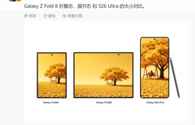 三星 Galaxy Z Fold8 渲染图泄露预计将于 7 月 22 日发布