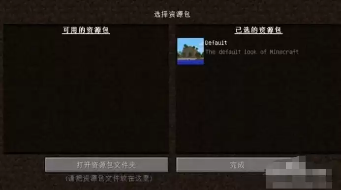 pcl2启动器怎么加光影