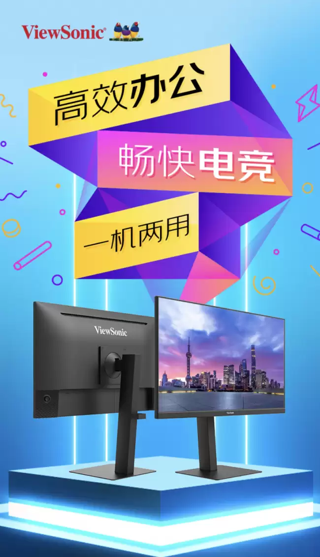 优派“VA24G25-HJ”23.8 英寸显示器发售：1080P 144Hz 525 元
