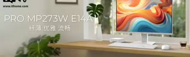 微星“PRO MP273W E14A”27 英寸显示器首销：1080P 144Hz 599 元