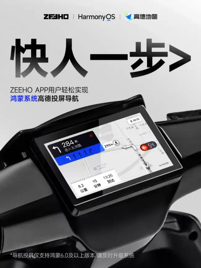 《鸿蒙互联极核宣布高德导航投屏功能上线需升级至HarmonyOS 6.0以上》