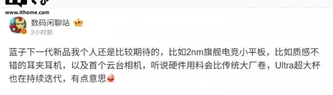 vivo 新品亮相2nm 电竞平板、耳夹耳机与云台相机等