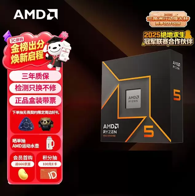 性能+成本的黄金搭档！锐龙5 9600X配单通道DDR5