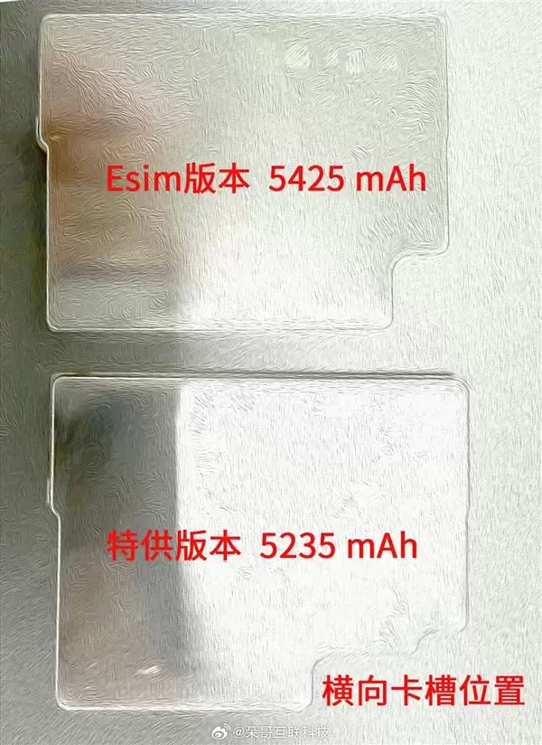 iPhone 18 Pro Max电池容量最新曝光：刷新苹果历史记录