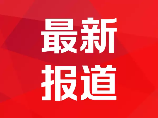 国家养老服务消费补贴上线京东