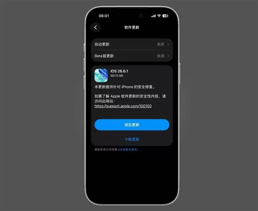 爱思助手:iOS 26.6.1 正式版一键刷机教程 爱思助手:iOS 26.6.1 正式版一键刷机教程