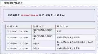 邮政快递单号查询