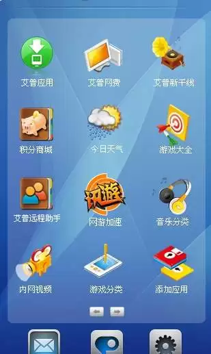 怎么在360软件管家下载艾普上网助手