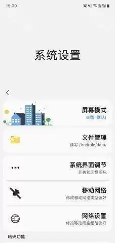 SamHelper免Root怎么用