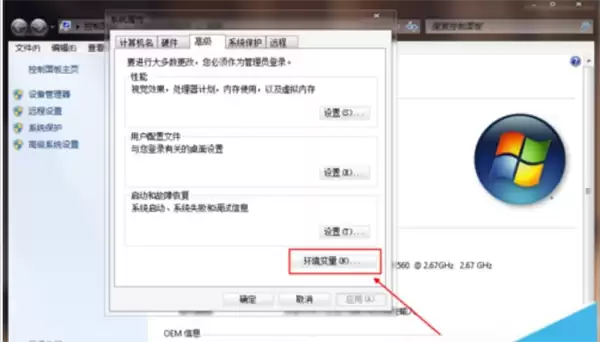 怎么配置adb环境变量