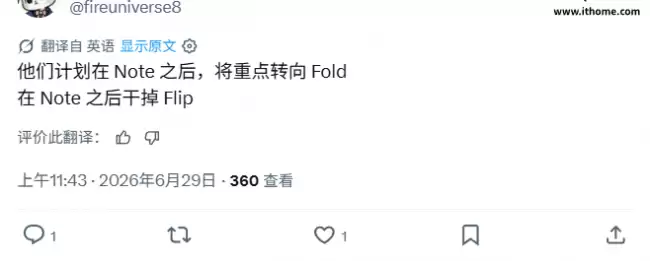 Flip8或将成为最后一代三星Galaxy Z Flip或将停产
