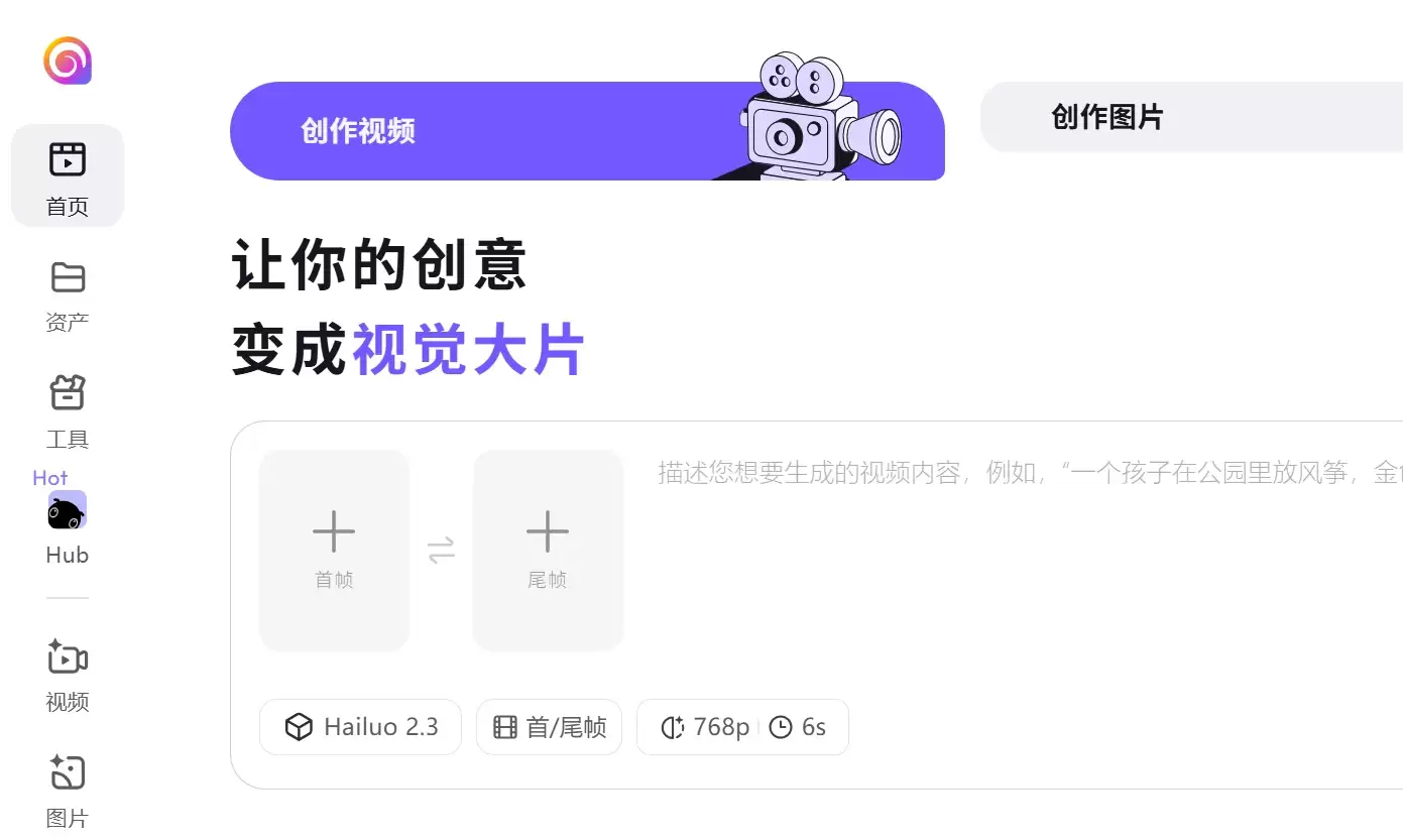 国产AI卷疯了!海螺AI图生视频实测:零基础也能出大片