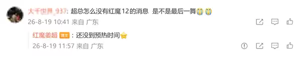 真全面屏性能旗舰!官方确认红魔12正常迭代 风冷+液冷双散热拉满