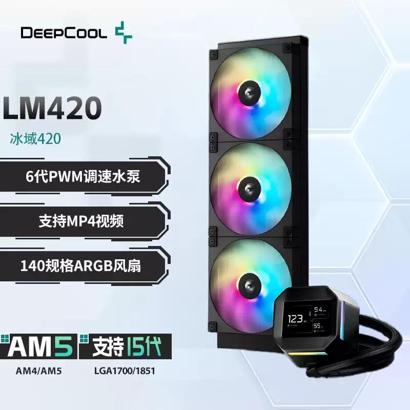 九州风神推出冰域 420 一体式水冷散热器:解热功耗 300W、冷头配 2.4 英寸 LCD 面板,649 元