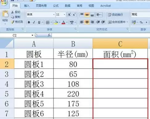 excel怎么计算圆的面积