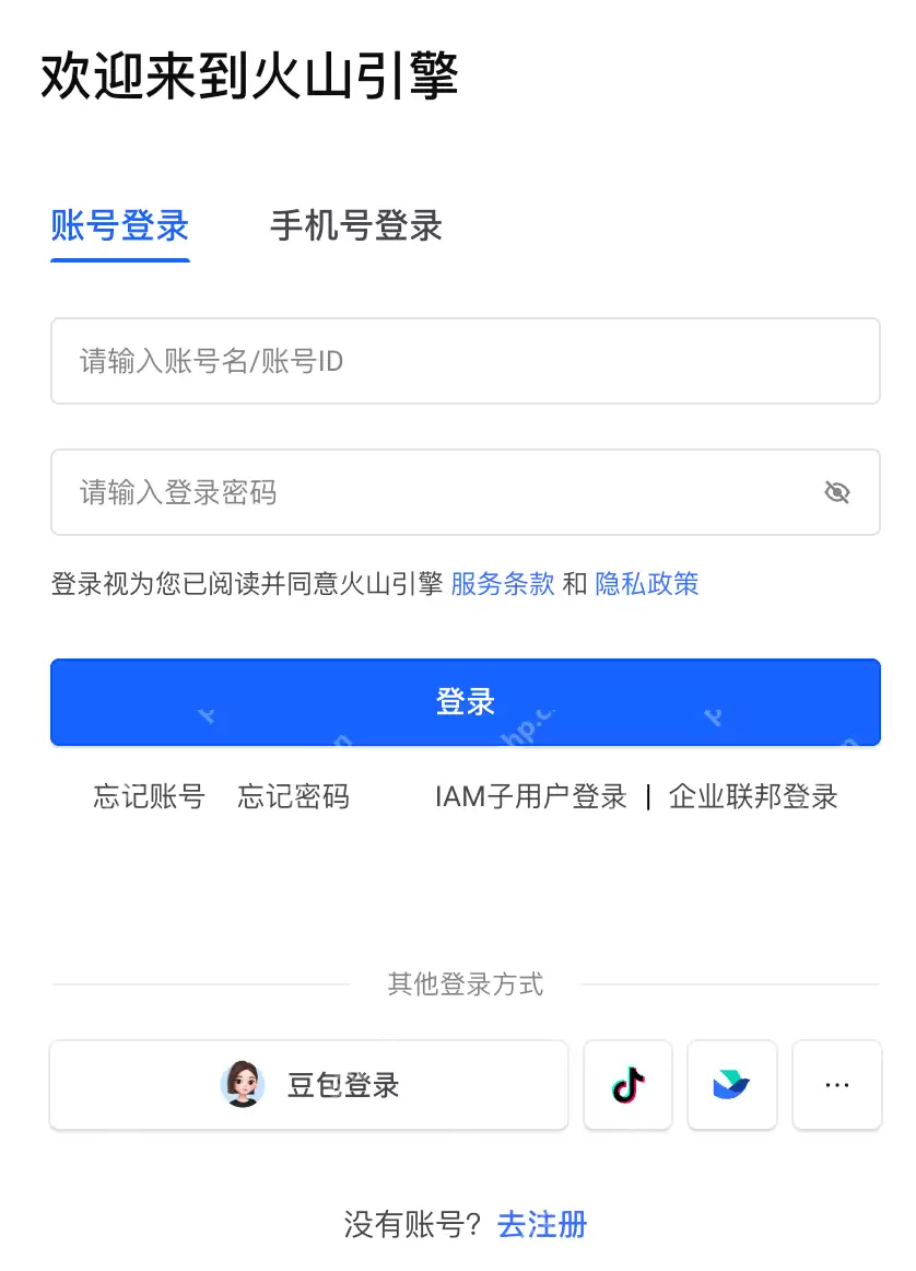 火山引擎app官方下载入口